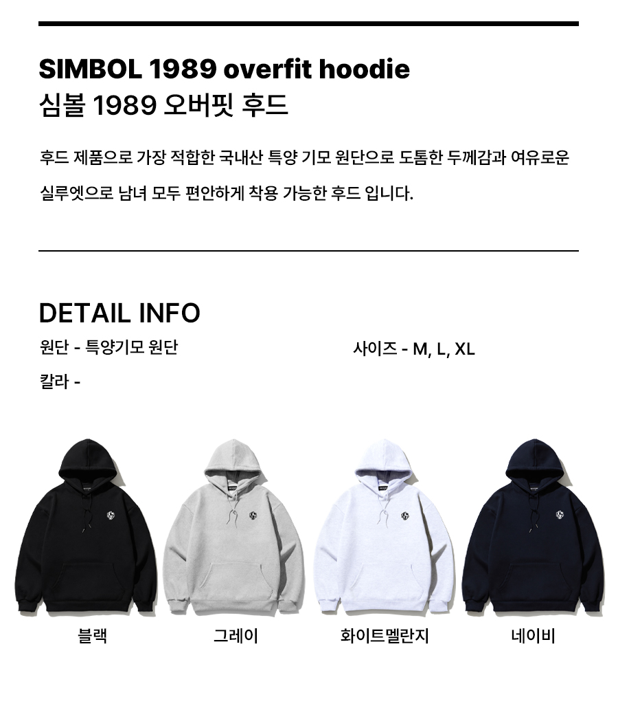【1989STANDARD】 SYMBOL 1989 Hood (STHSTD-0100) MUSINSA | 1989STANDARD SYMBOL 1989 Hood (STHSTD-0100)