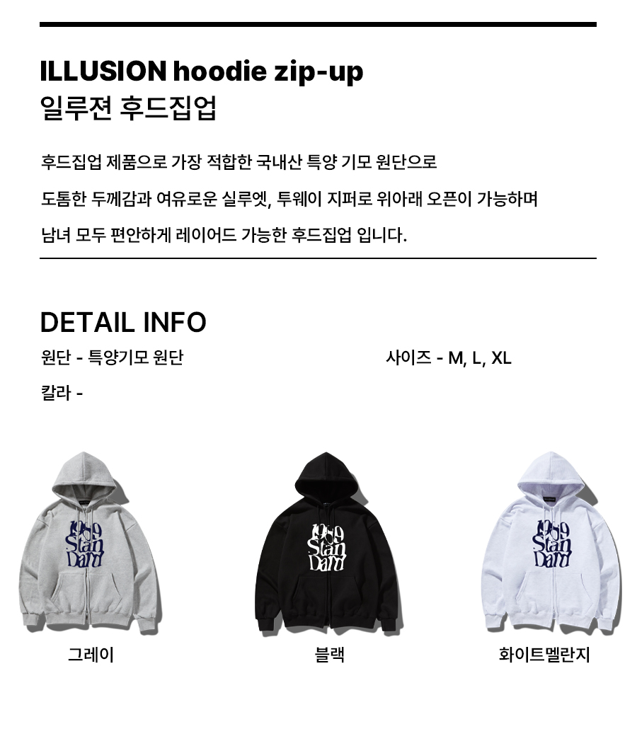 【1989STANDARD】 ILLUSION HOOD (STHSTD-0072)★4色 MUSINSA | 1989STANDARD ILLUSION HOOD (STHSTD-0072)