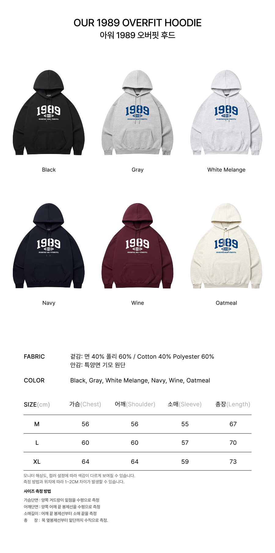 OUR 1989 후드(STHSTD-0004)