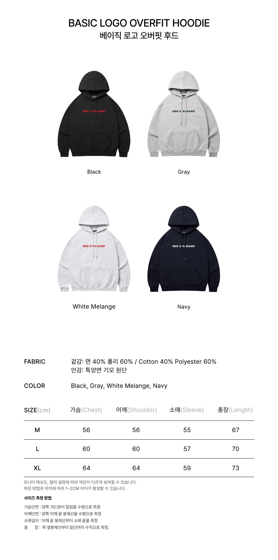 BASIC LOGO 후드(STHSTD-0006)