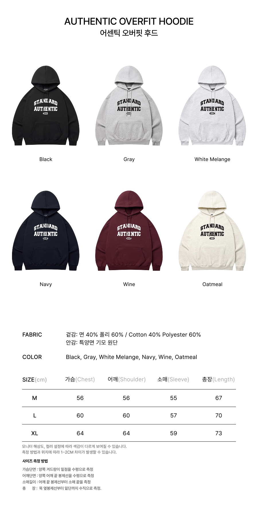 AUTHENTIC 후드(STHSTD-0007)