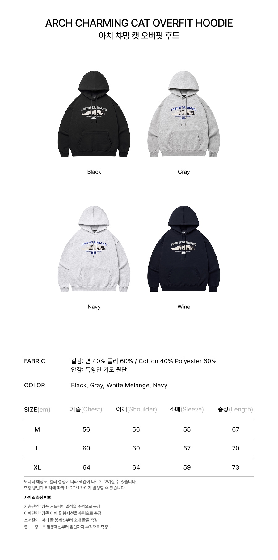 ARCH CHARMING CAT 후드(STHSTD-0040)