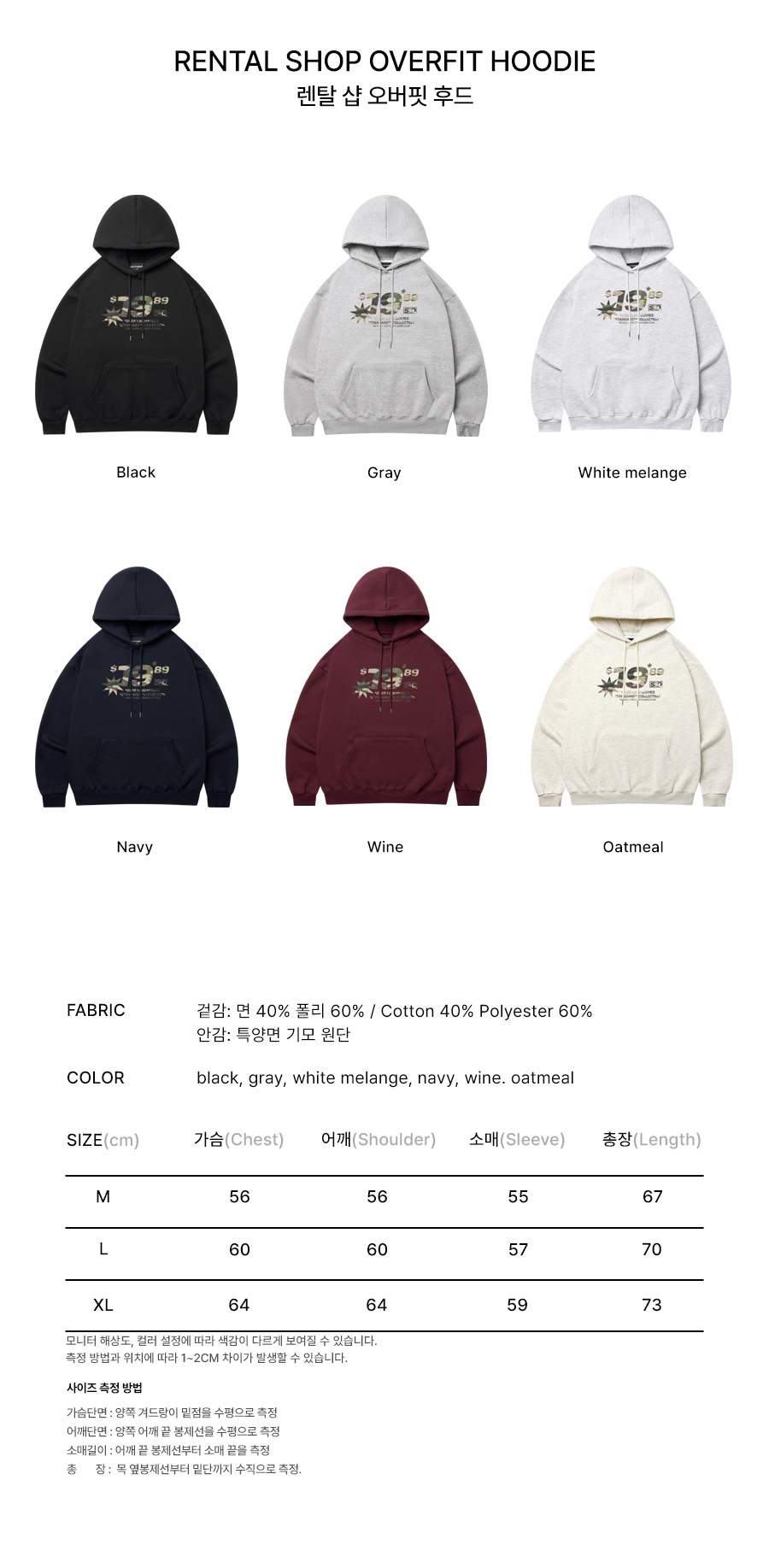 RENTAL SHOP 후드 (STHSTD-0224)