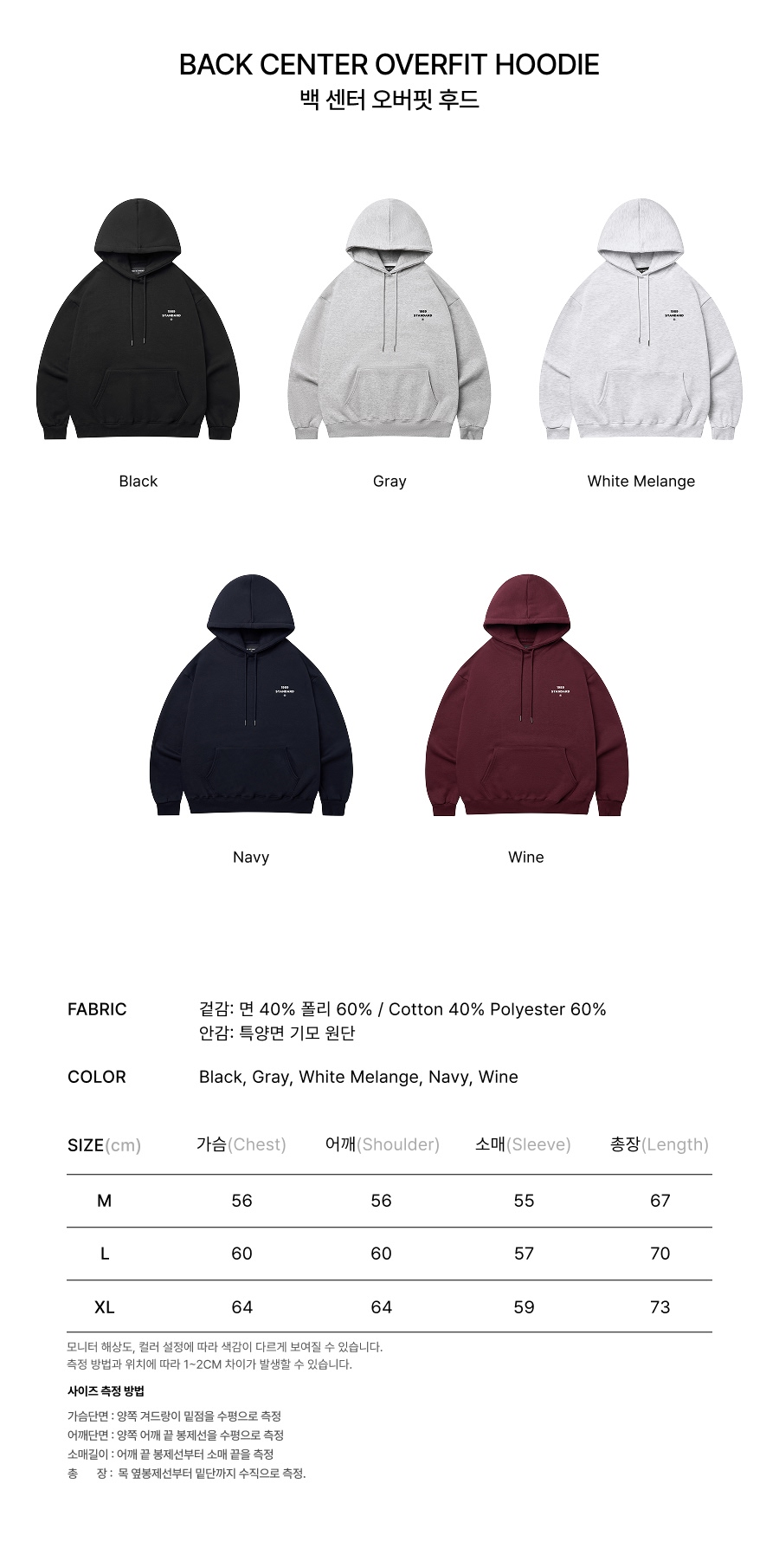BACK CENTER 후드 (STHSTD-0229)