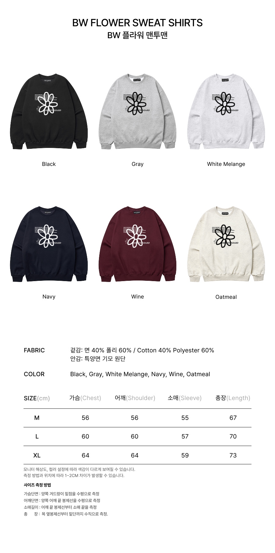 BW FLOWER 맨투맨(STMSTD-0034)