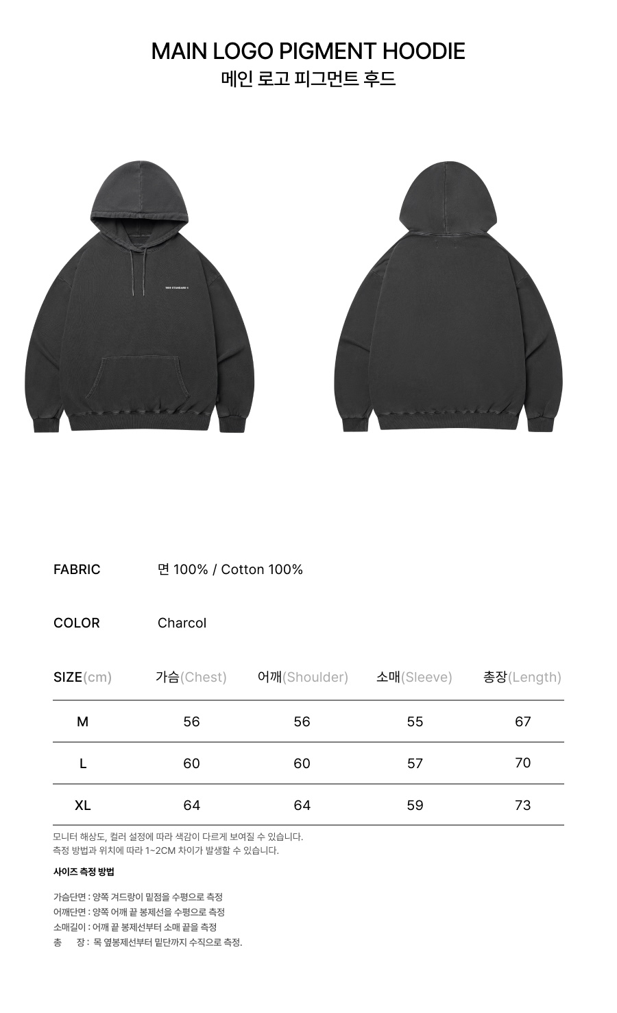 MAIN LOGO 피그먼트 후드 (SPHSTD-0017)